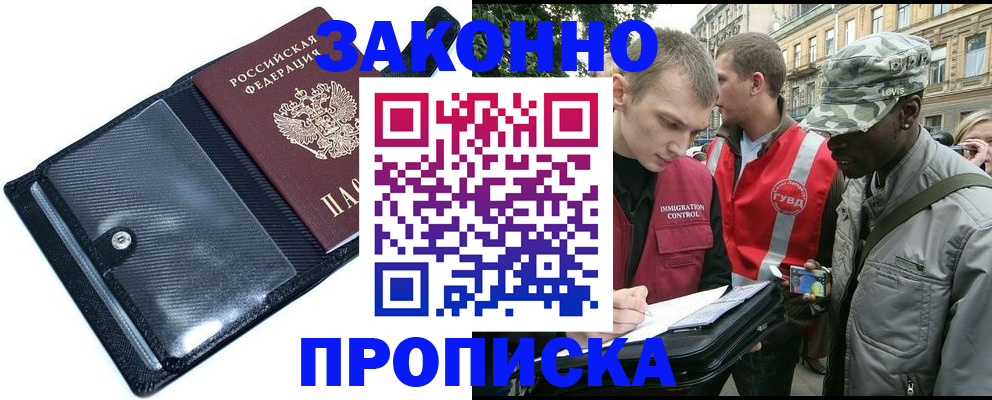 прописка ребенка в Дегтярске