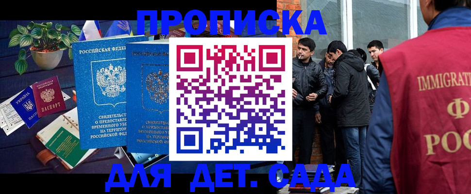 прописка для военкомата в Дегтярске