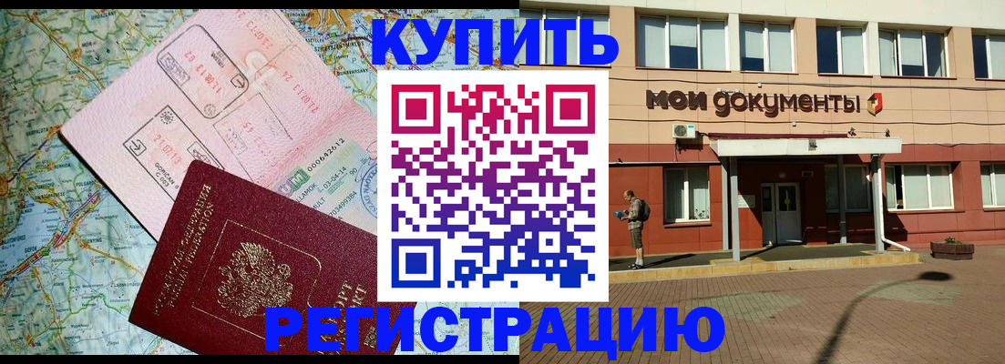 прописка для военкомата в Дегтярске