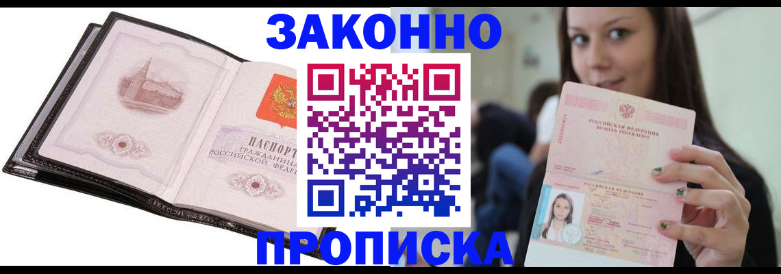 временная регистрация в квартире в Дегтярске