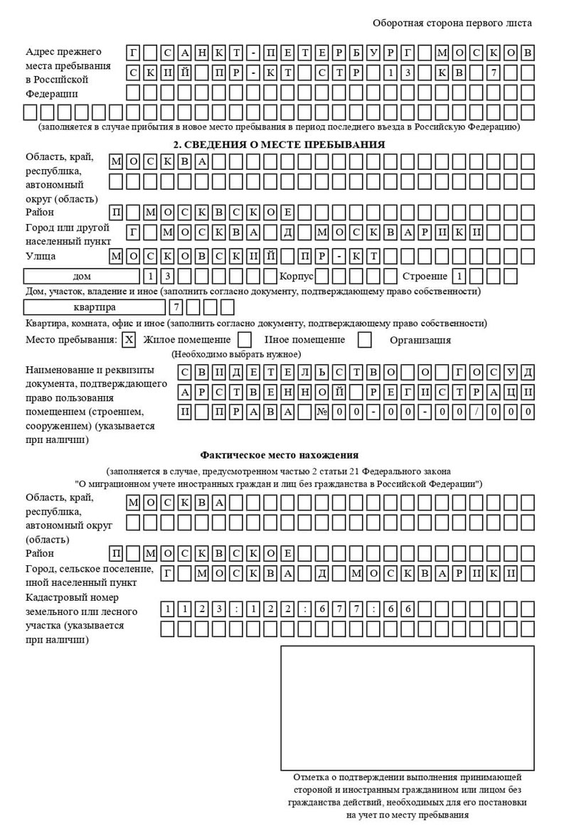 временная регистрация в Дегтярске временная регистрация в Дегтярске