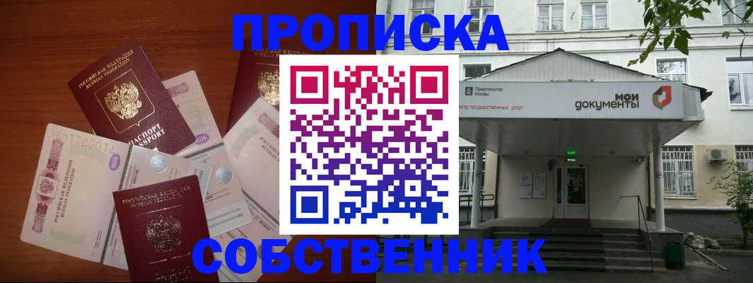 прописка для военкомата в Дегтярске