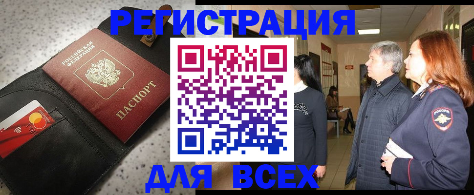 прописка для кредита в Дегтярске