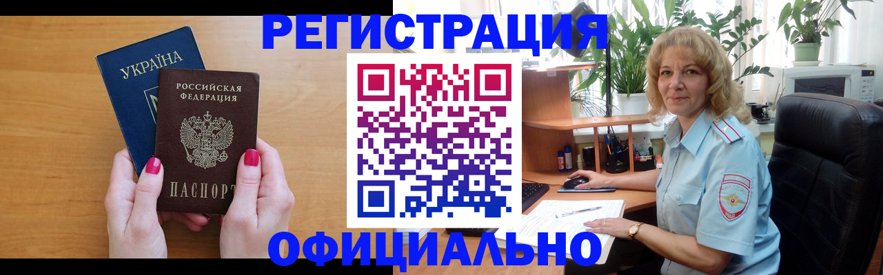 временная регистрация 2025 в Дегтярске