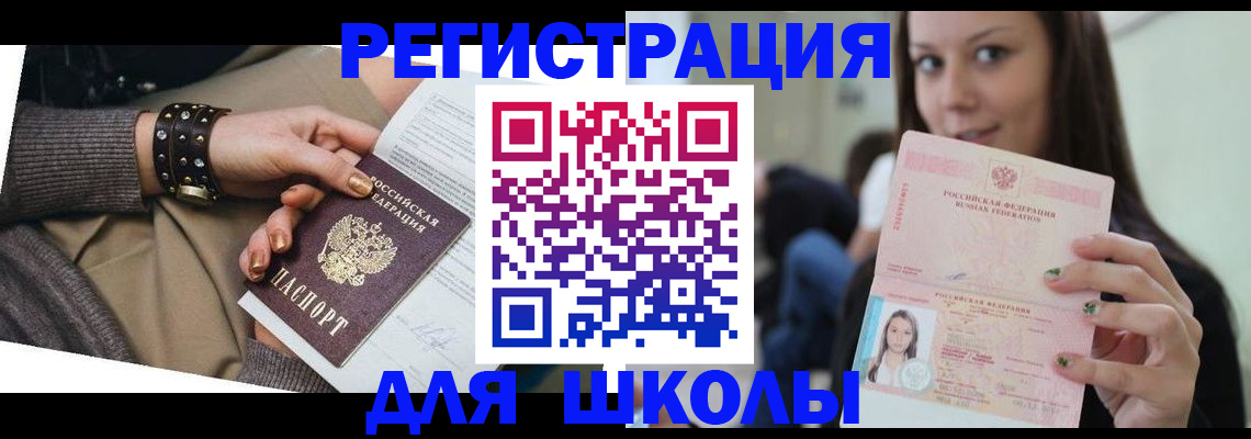 регистрация в Дегтярске