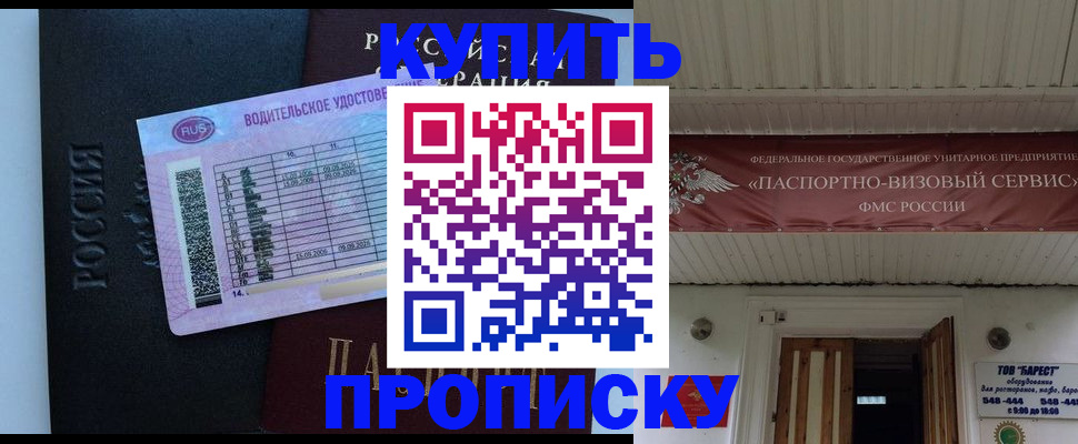 временная регистрация поиск в Дегтярске