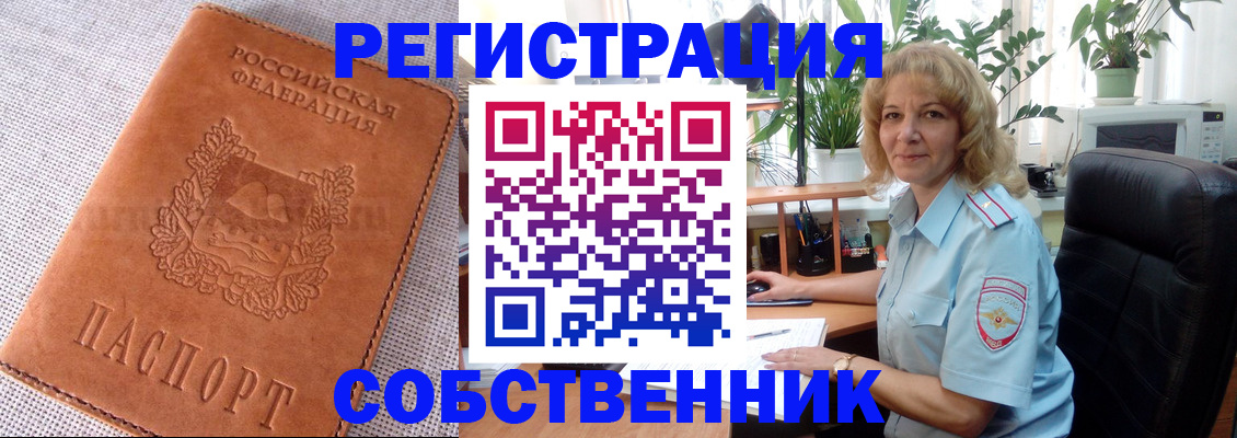 временная регистрация купить в Дегтярске