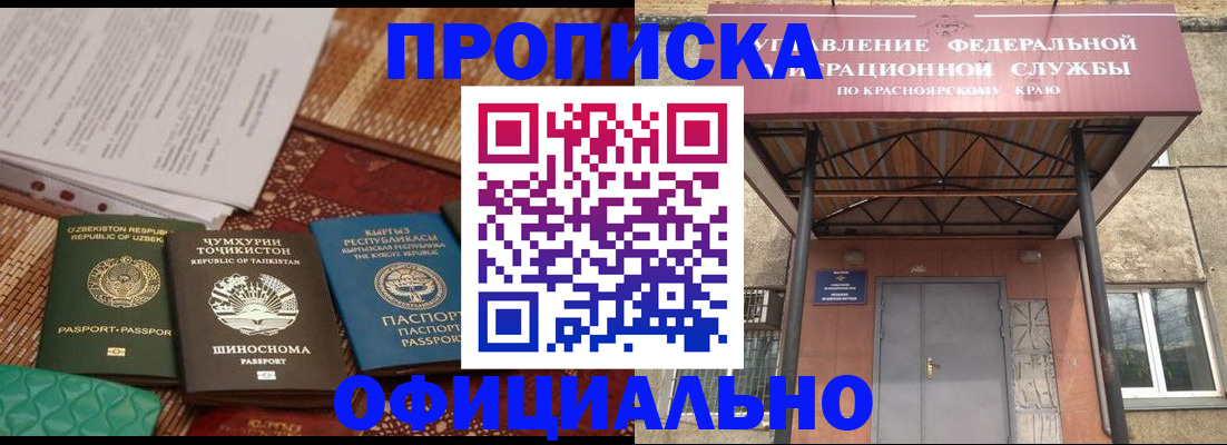 прописка иностранных граждан в Дегтярске